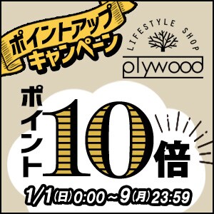 対象商品ポイント10倍！