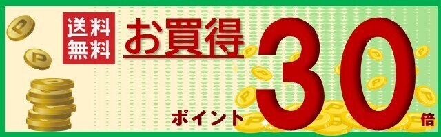 【シードコムス】【3,000円以上ご購入でポイント30倍】