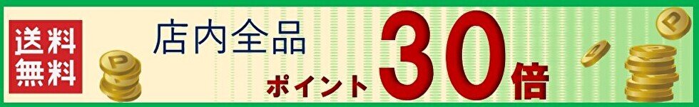 【シードコムス】【3,000円以上ご購入でポイント30倍】