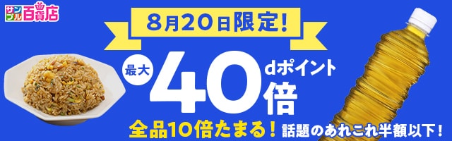 サンプル百貨店はこちら