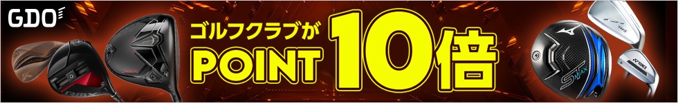 人気ゴルフクラブがポイント10倍！