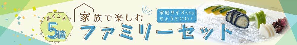 日々の食卓で人気のお漬物がポイント5倍！