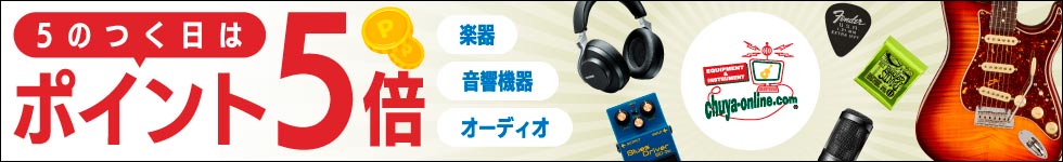 【楽器店chuya-online】イヤホン・ヘッドホンや電子ピアノ、楽譜などもポイント5倍