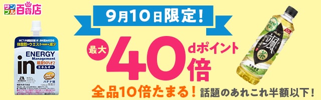 サンプル百貨店はこちら