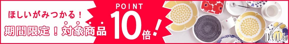 【人気なキッチン・生活雑貨がポイント10倍！】