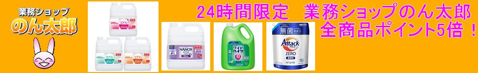 24時間限定 全商品ポイント5倍！