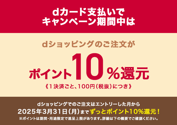 eximo ポイ活プラン入会キャンペーン中は、dカードのお買物で合計11%還元！※1 １決済ごと、100円（税込）につき