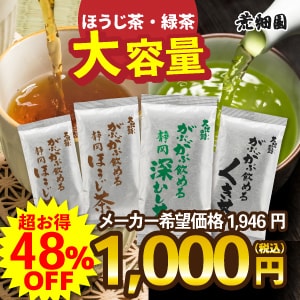 お茶の荒畑園