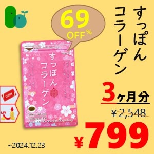 オリジナルサプリ専門店（全品税・送料込）シードコムス