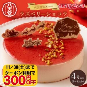 全国うまいもの博
