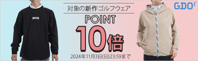 秋冬新作ウェアがポイント10倍！