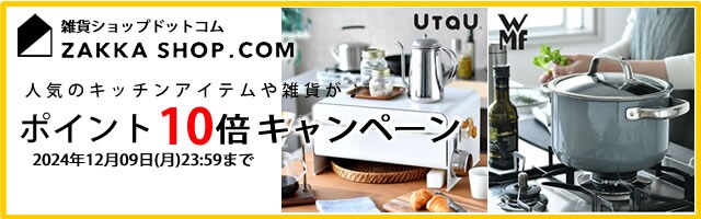 人気のキッチンアイテムや雑貨がポイント10倍キャンペーン