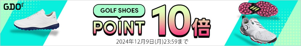 シューズポイント10倍