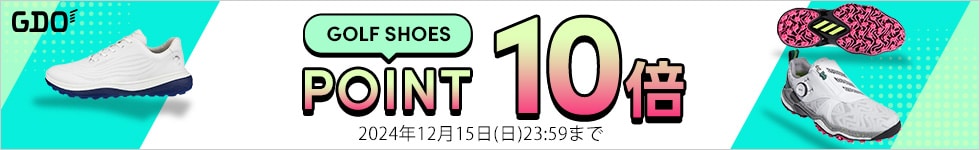 シューズポイント10倍