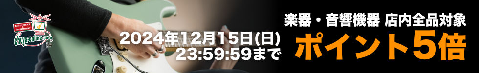 【楽器店chuya-online】イヤホン・ヘッドホンや電子ピアノ、楽譜などもポイント5倍