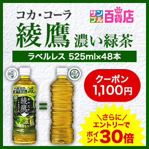 サンプル百貨店