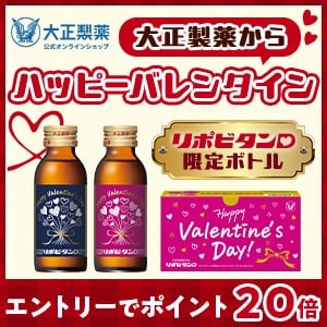 大正製薬ダイレクト