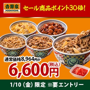 吉野家公式ショップ