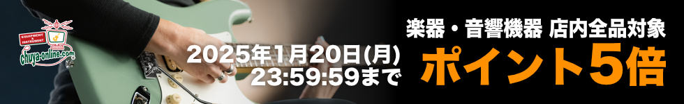 【楽器店chuya-online】イヤホン・ヘッドホンや電子ピアノ、楽譜などもポイント5倍