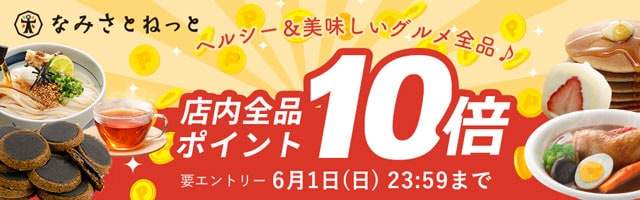 【＼店内全品／ポイント10倍】