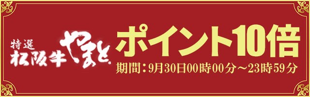 【ほぼ全品ポイント10倍】