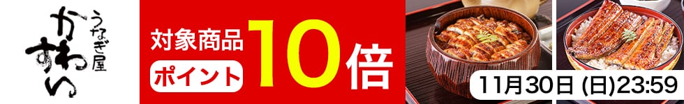 ふっくら肉厚！専門店の味★国産うなぎポイント10倍