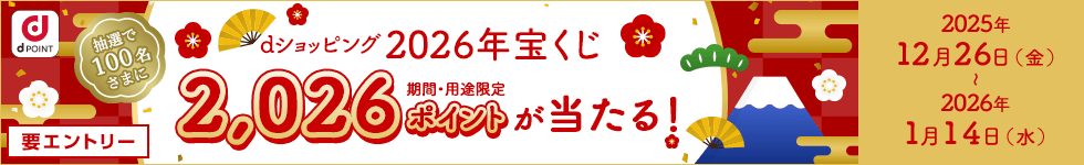 年末年始宝くじ