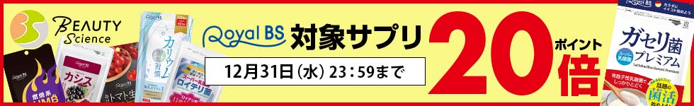 高品質♪国産サプリがポイント20倍！