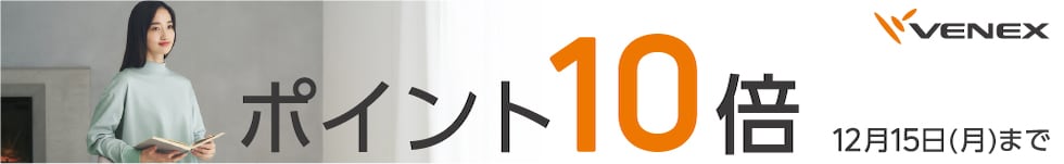 ポイント10倍