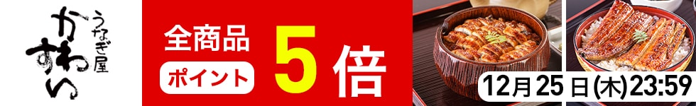 ふっくら肉厚！専門店の味★国産うなぎポイント5倍