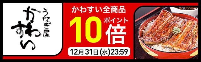 ふっくら肉厚！専門店の味★国産うなぎポイント10倍