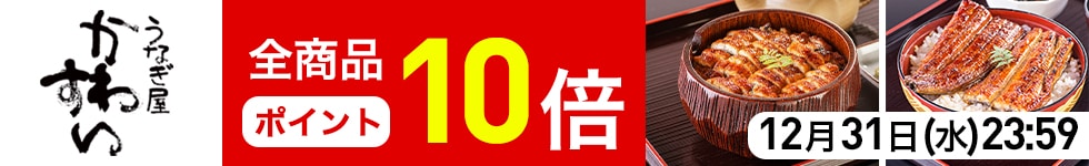 ふっくら肉厚！専門店の味★国産うなぎポイント10倍