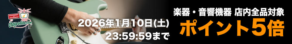 【楽器店chuya-online】イヤホン・ヘッドホンや電子ピアノ、楽譜などもポイント5倍