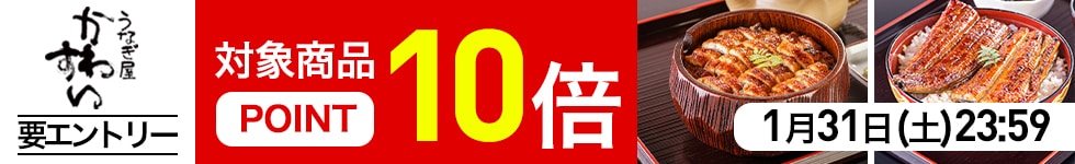 ふっくら肉厚！専門店の味★国産うなぎがポイント10倍