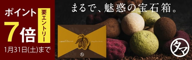 ＼ポイント7倍／心ときめく、ナッツとチョコの贅沢時間
