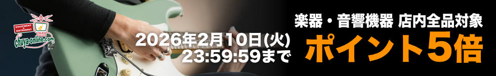 【楽器店chuya-online】イヤホン・ヘッドホンや電子ピアノ、楽譜などもポイント5倍