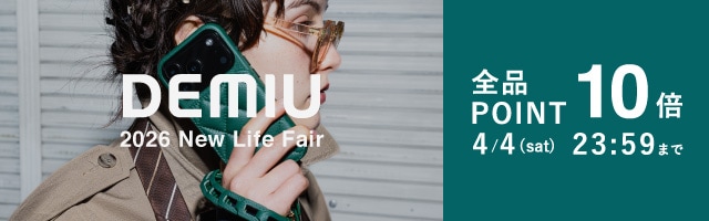 【全品ポイント10倍】人気のケース、iPhone17シリーズも対象！