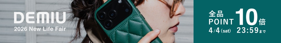 【全品ポイント10倍】人気のケース、iPhone17シリーズも対象！