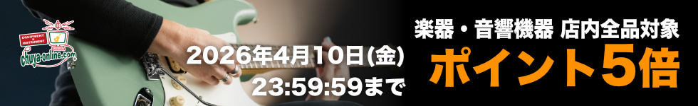 【楽器店chuya-online】イヤホン・ヘッドホンや電子ピアノ、楽譜などもポイント5倍