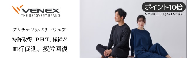 ポイント10倍
