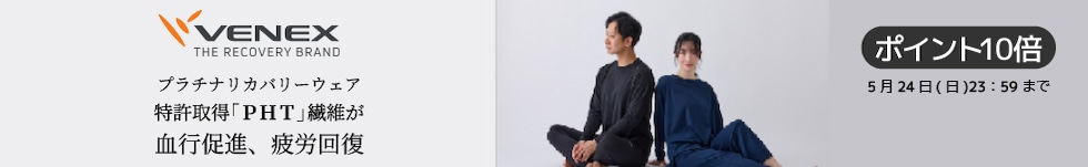 ポイント10倍
