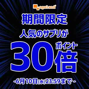オーガランド