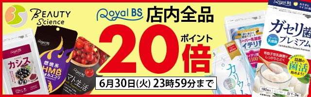 高品質♪国産サプリがポイント20倍！