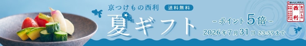 大切な方、お世話になった方へ夏のご挨拶！