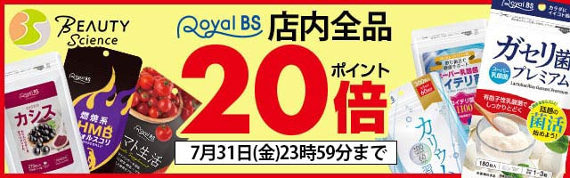 高品質♪国産サプリがポイント20倍！