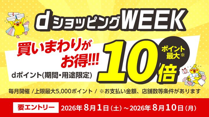 dsweek