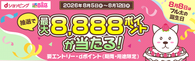 【サンプル百貨店】プル太のバースデーウィーク
