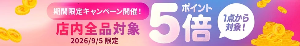 【ポイント5倍】
