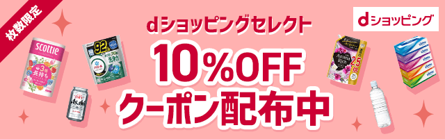 dショッピングセレクト