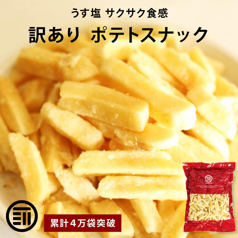 前田家ポテトスナック320g×5袋